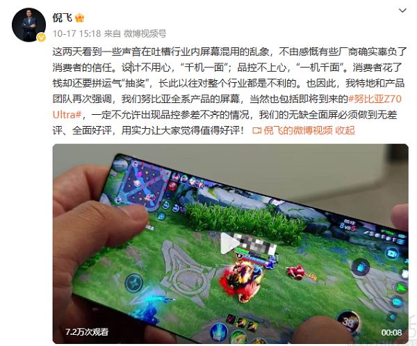 努比亚Z70 Ultra启动预热，更多硬件配置揭晓